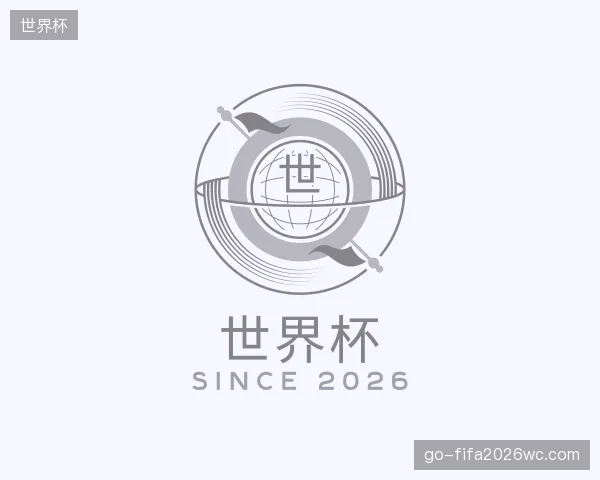 了解世界杯官网